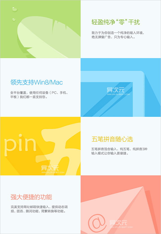 百度五笔输入法