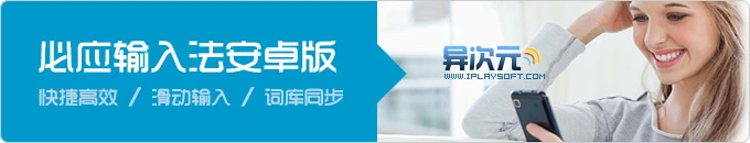 微软必应拼音输入法 for Android 安卓手机版下载 (支持滑动输入/高效流畅)