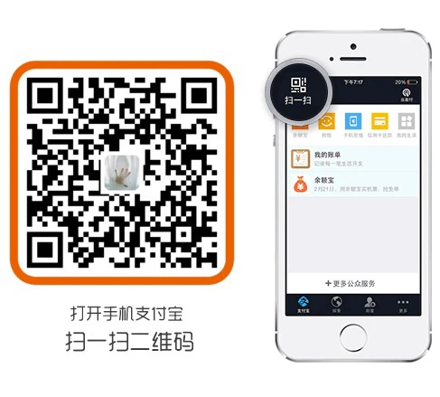 支付宝