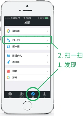 微信