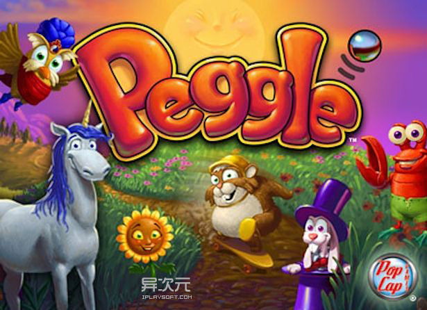 Peggle 幻幻球