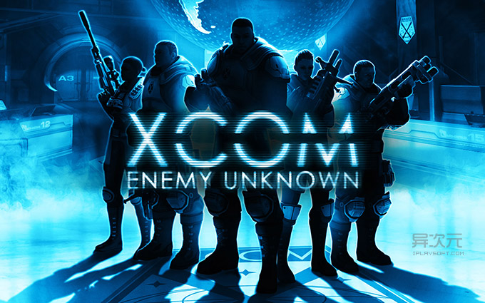 幽浮：未知敌人 XCOM
