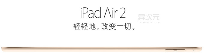 iPad Air 2