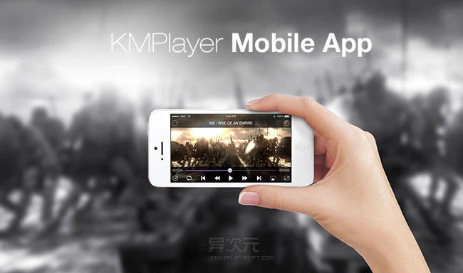 KMPlayer 移动版 (Android / iOS)