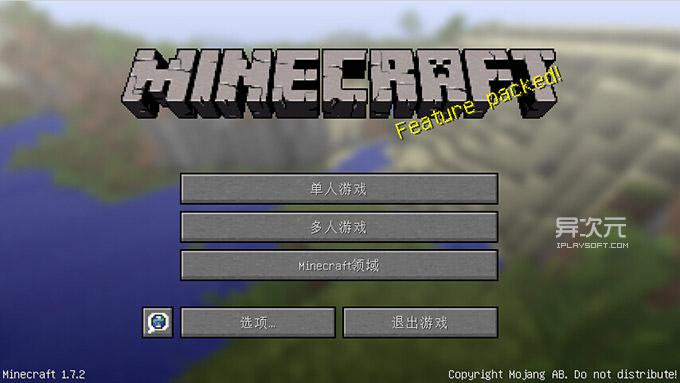 Minecraft 我的世界中文版 自己当创世之神 超级经典的休闲沙盒游戏神作 异次元软件下载