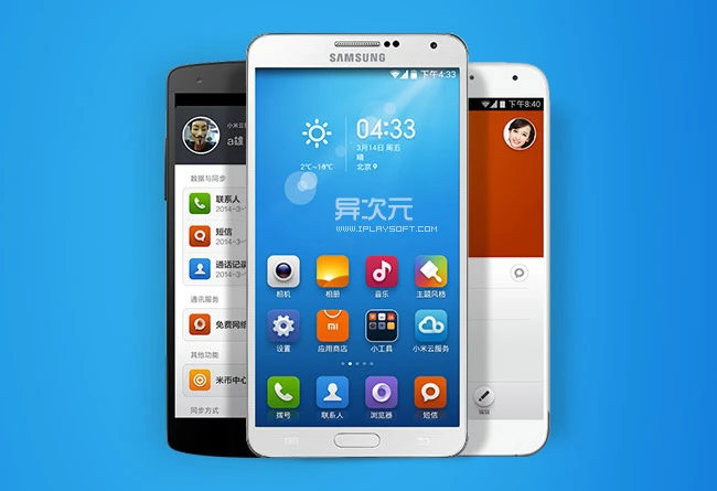 MIUI 小米系统