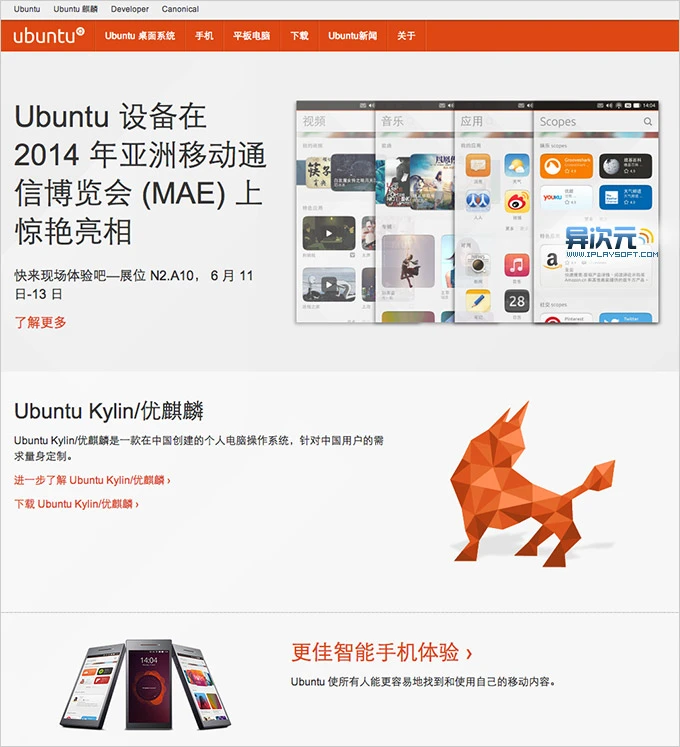 Ubuntu 中国官网