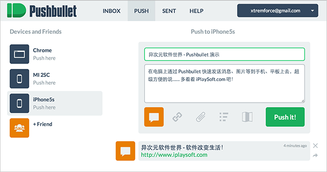 Pushbullet 消息推送服务网页版