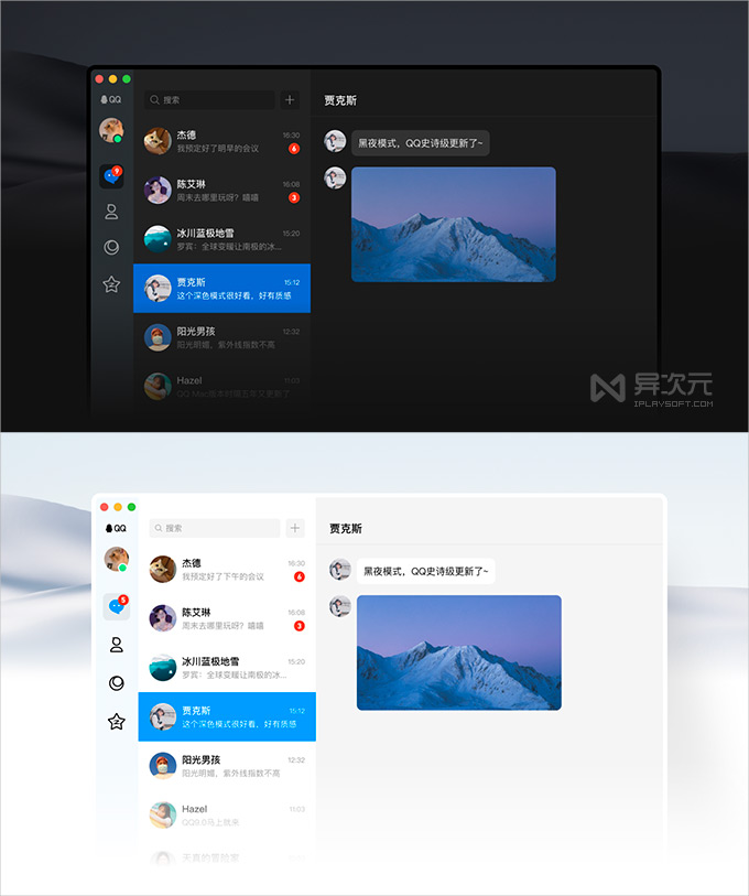 download qq for mac