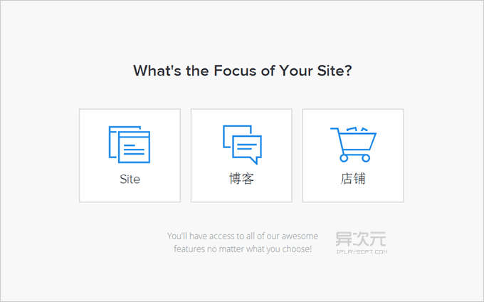 Weebly 选择网站类型