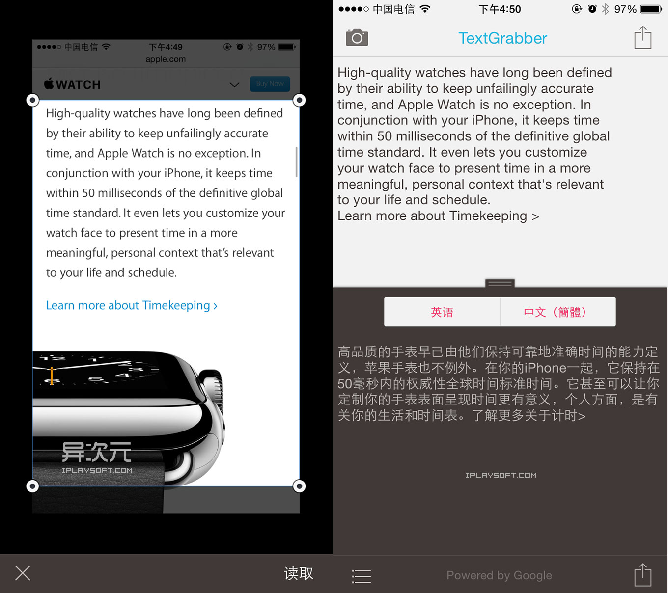 ABBYY TextGrabber + Translator 手机版 OCR 中文识别软件 / 拍照识别文字并翻译的神器 - 异次元软件下载