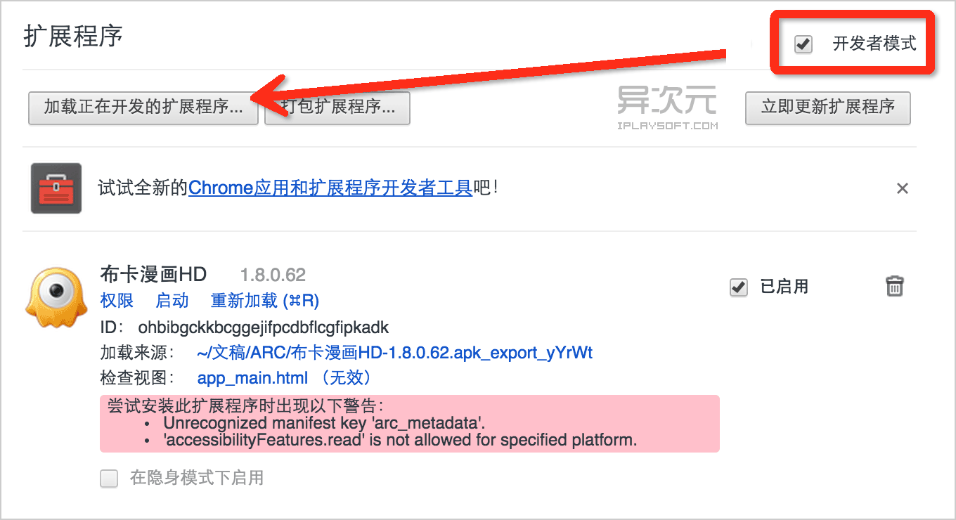ARC Welder 谷歌官方安卓模拟器 在电脑 Chrome 浏览器上运行 Android APK 软件游戏 异次元软件下载