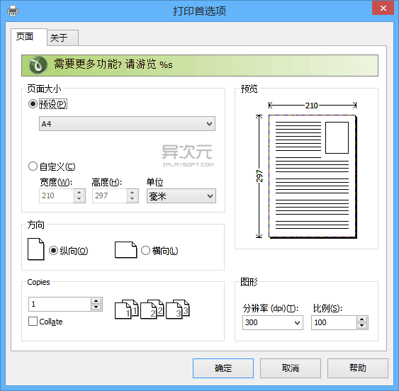 doPDF 中文版