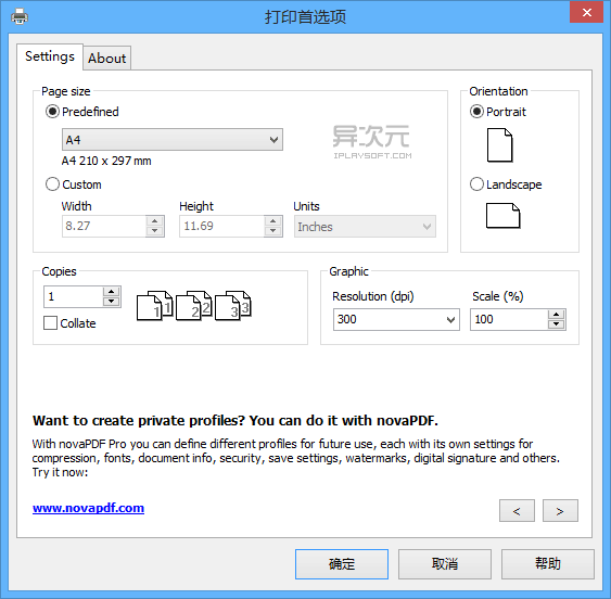 doPDF 格式转换