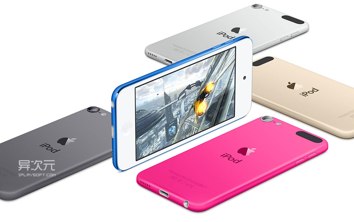 iPod Touch 6 新款上市 - 性价比最高的 iOS 设备！几乎与 iPhone 6 配置一样！ - 异次元软件下载