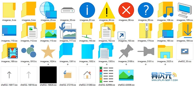Windows 10 系统图标