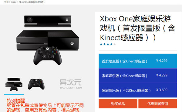 XBox One