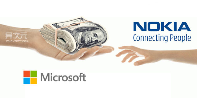微软收购诺基亚