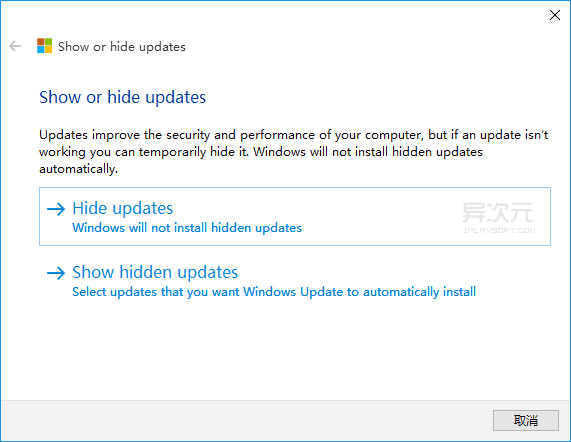 Windows 10 升级补丁