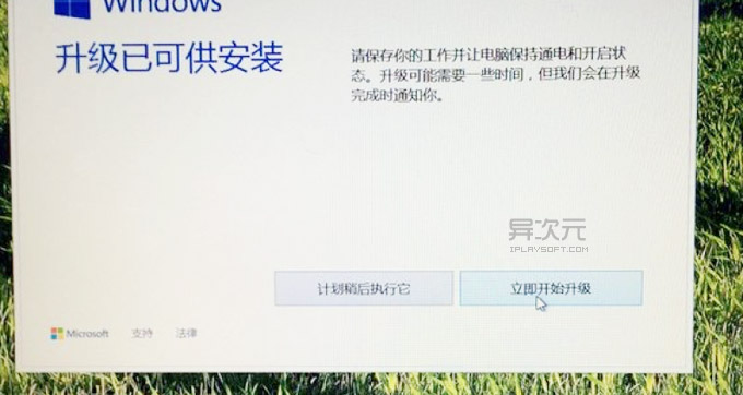 Windows 10 升级