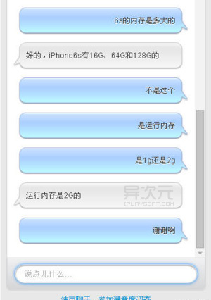 iPhone 6s 内存