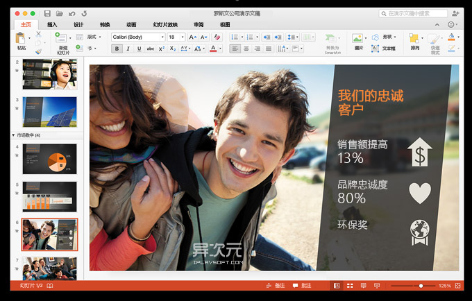 office for mac 2016 15.30