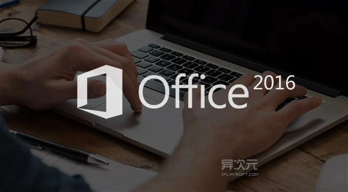 Office 2016