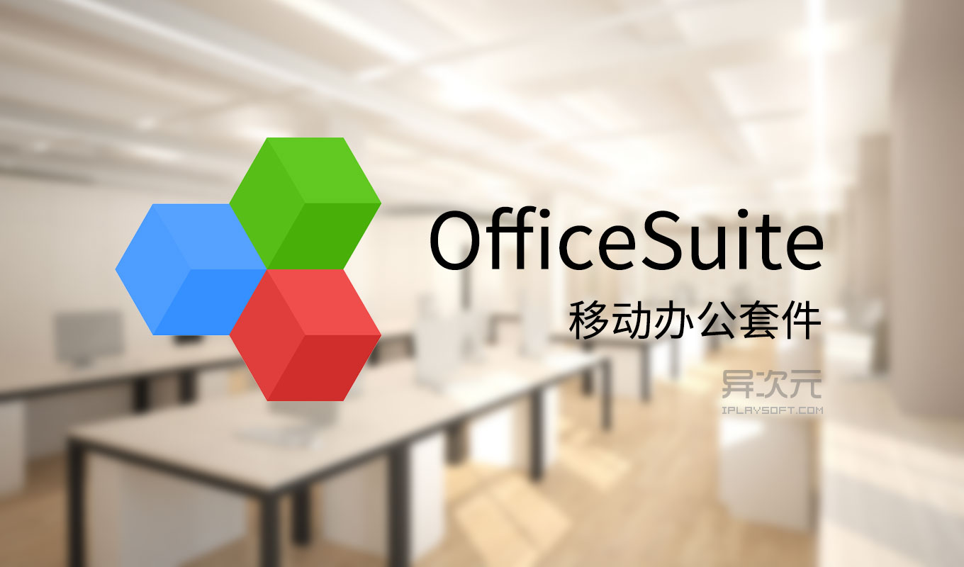 for iphone instal OfficeSuite Premium 7.90.53000