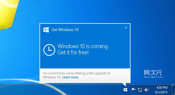 Windows 10 升级提醒图标