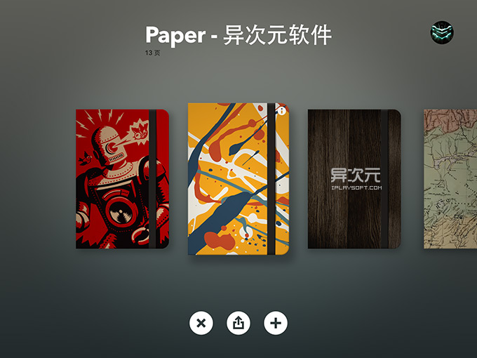 Paper 截图