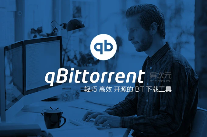 qBittorrent