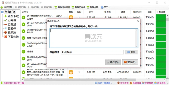 短视频下载助手