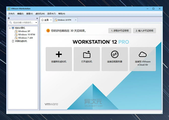 VMWare Workstation 12 Pro 虚拟机