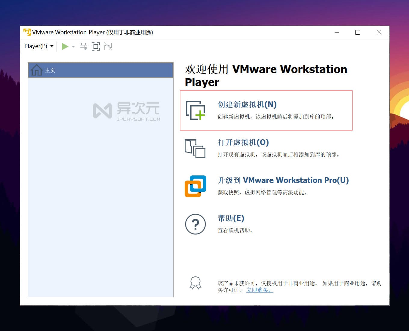vmware workstation 16 player for mac