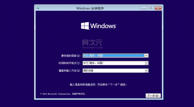 Windows 10 安装