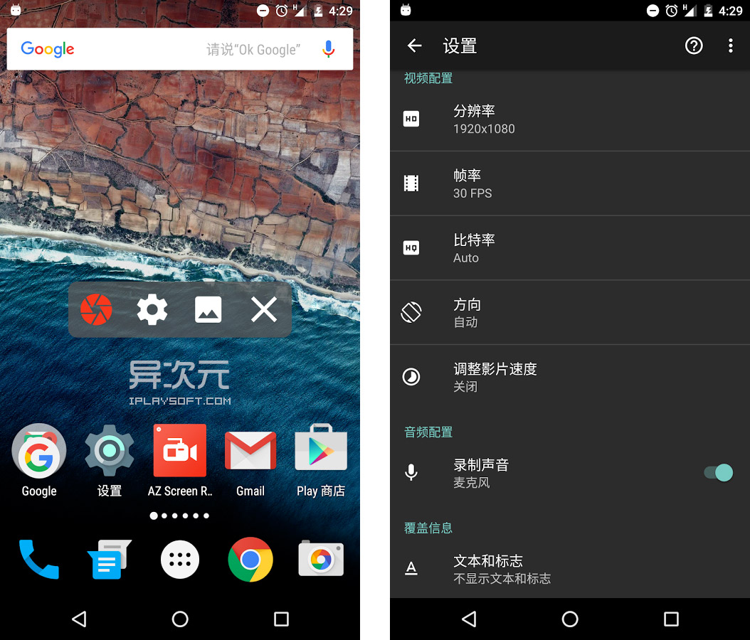 Az screen recorder android root 