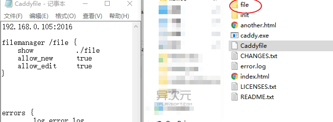 Caddy 文件管理器