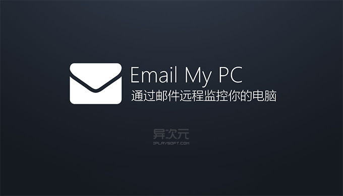 Email My PC