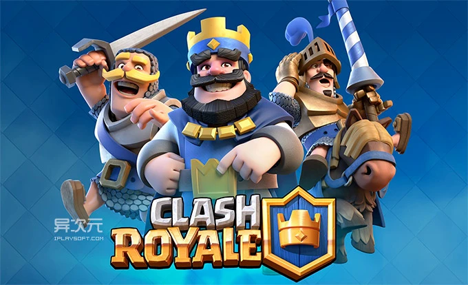 部落冲突:皇室战争