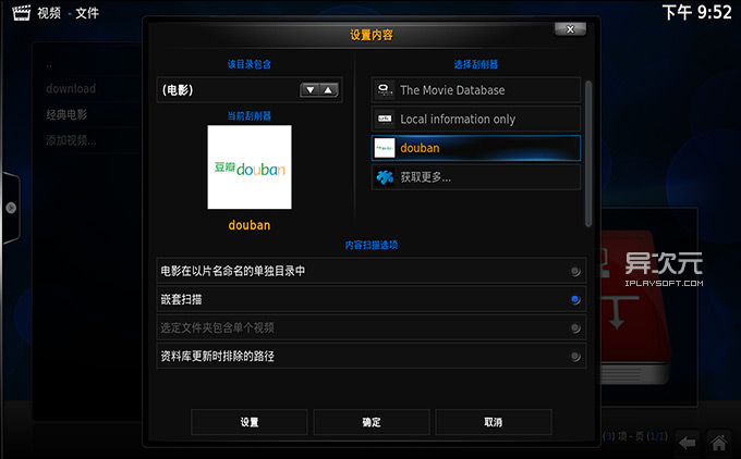 Kodi 电影刮削器