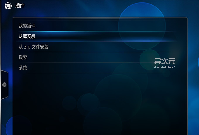 Kodi 安装插件