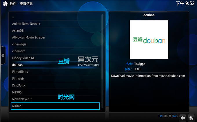 Kodi 电影刮削器