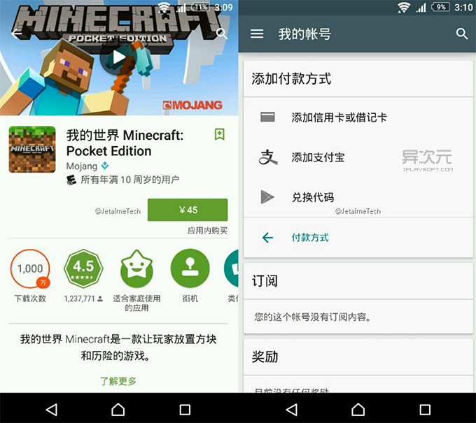 Google Play 中国版