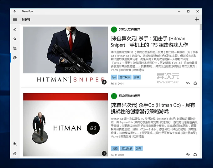 NewsFlow RSS 阅读器