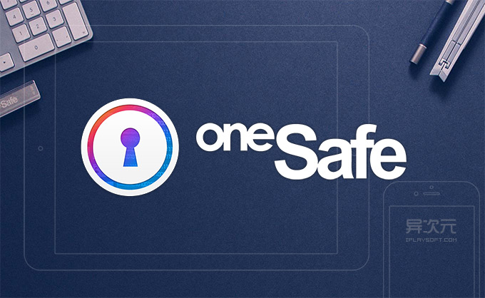 oneSafe 密码管理器软件
