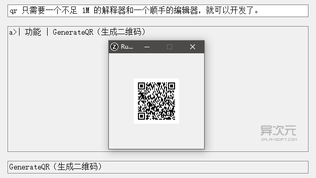 QR 二维码