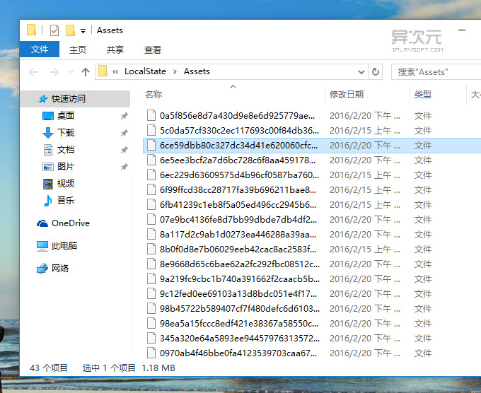 锁屏壁纸缓存文件