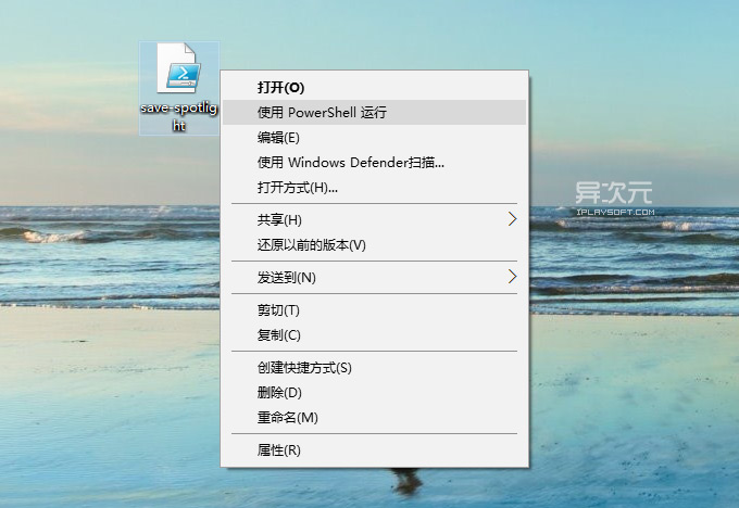 怎樣簡單保存下載windows10隨機聚焦鎖屏壁紙一鍵提取腳本圖文教程