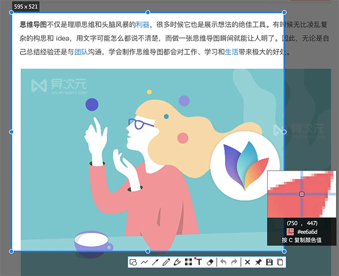 Snipaste 截图软件 for Mac