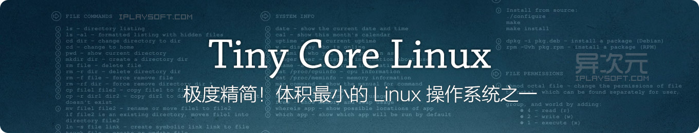 Tiny core linux как установить